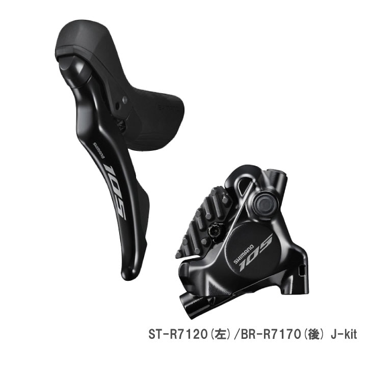 即納)SHIMANO シマノ 105 ST-R7120(左)/BR-R7170(後) J-kit STI