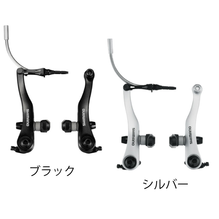 SHIMANO シマノ BR-R353 FRONT フロント用 V-BRAKE ブレーキ | パーツ2