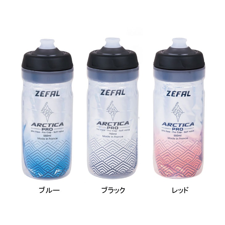 ZEFAL ゼファール ARCTICA PRO 55 アークティカ プロ 55 BOTTLE 保冷