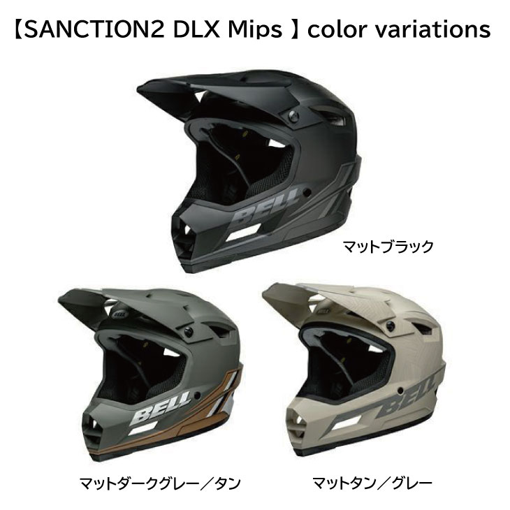 BELL ベル SANCTION2 DLX MIPS サンクション2 デラックス ミップス