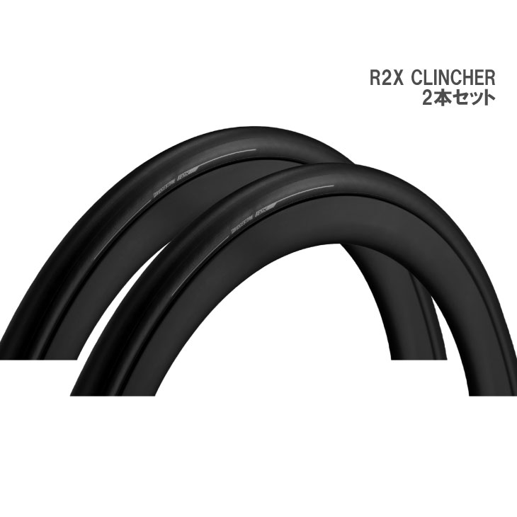 (¨Ǽ)BRIDGESTONE �֥�¥��ȥ� EXTENZA R2X CLINCHER �������㡼 700��25C/700��28C/700��32C BLACK �֥�å� ������ (��2�ܥ��å�)