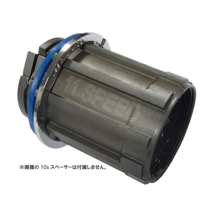 フルクラム　シマノフリーボディ　R0-113 Amazon | FULCRUM(フルクラム) フリーボディR0-113 HG 11s シマノ用