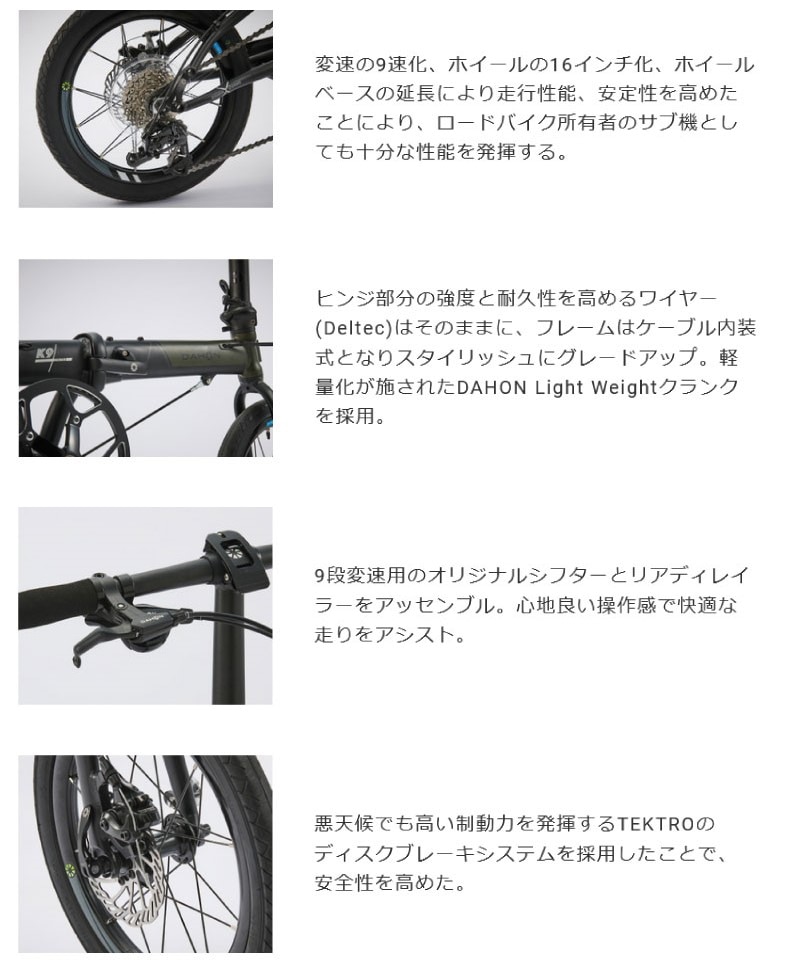 DAHON K9X オリーブブラック 16インチ 9段変速 美品 DAHON（ダホン） (在庫有り)DAHON K9X ケーナインクロス オリーブ