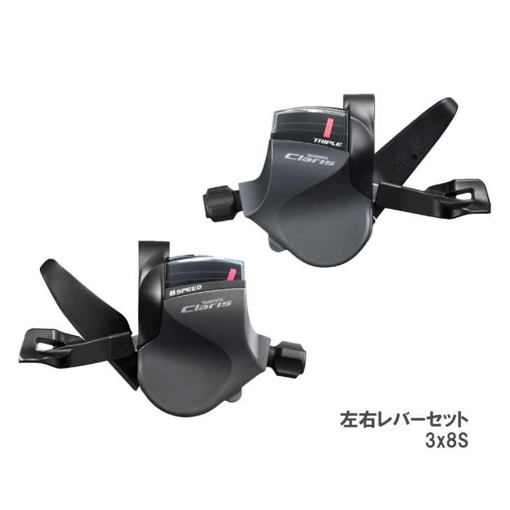 Shimano Claris シフター 左右セット SHIMANO シマノ CLARIS クラリス SL-R2030 シフトレバー 左右