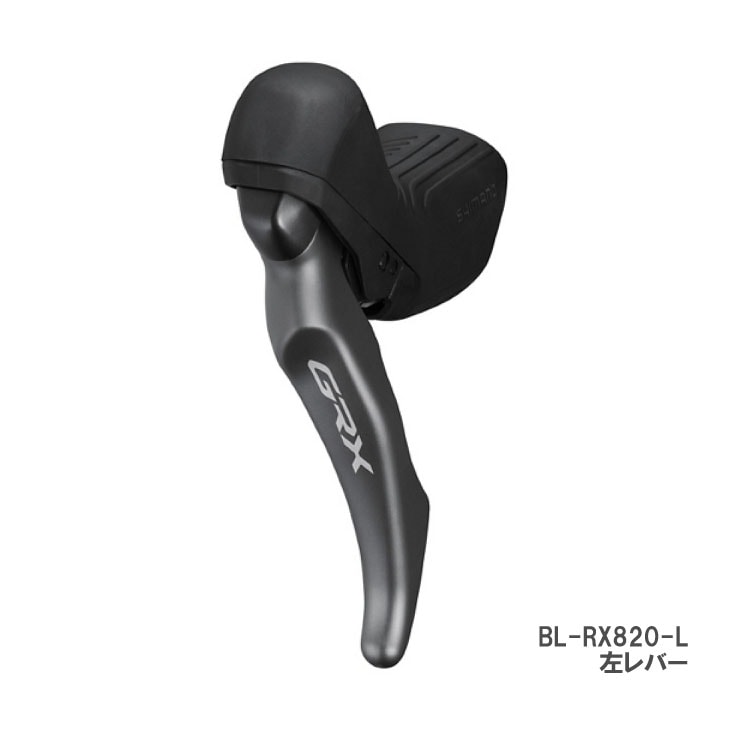 SHIMANO ���ޥ� GRX BL-RX820-L ����С��Τ� �֥졼����С� �����ǥ������֥졼����(IBLRX820L)(4550170173418)
