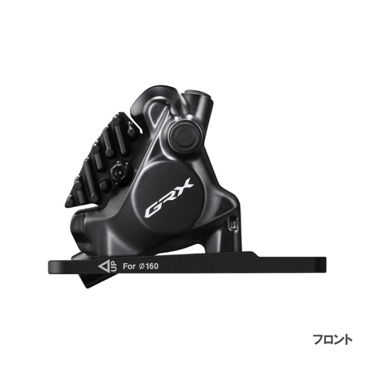SHIMANO ���ޥ� GRX BR-RX820 FRONT �ե���� �����ǥ������֥졼��(IBRRX820F6RF)(4550170241636)