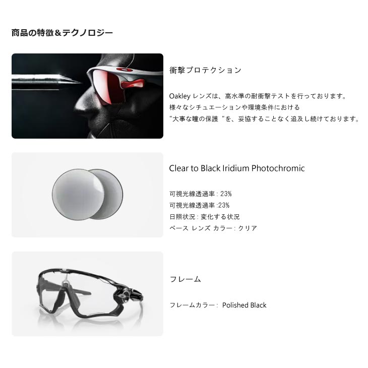 即納)Oakley オークリー JAWBREAKER ジョウブレイカー(310)Polished