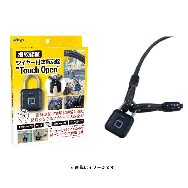 即納)VietopS ヴィアトップス TOUCH OPEN 指紋認証 ワイヤー付き南京錠 