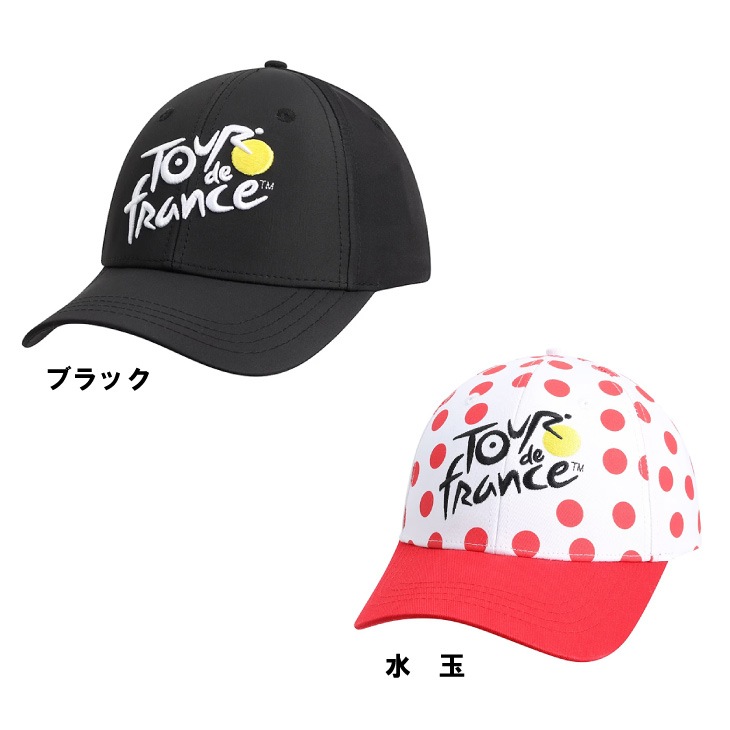 即納)2024ツール・ド・フランス公式グッズ OFFICIAL LOGO CAP