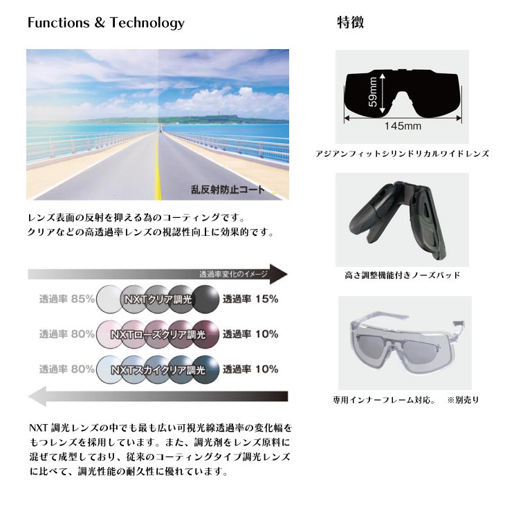 OGK KABUTO オージーケーカブト ICU NXT調光レンズ アイウェア