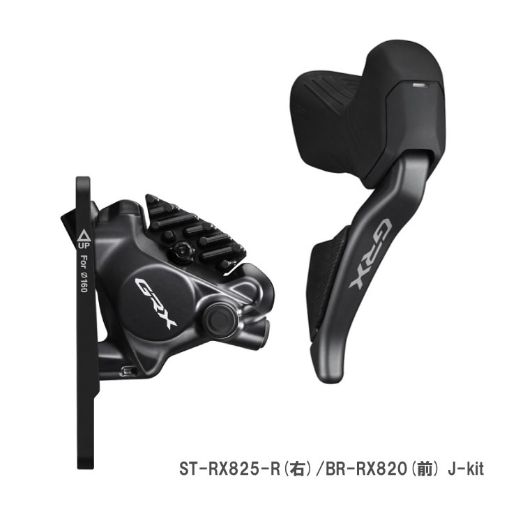 SHIMANO GRX STIレバー BR セット SHIMANO シマノ GRX Di2 ST-RX825-R(右)/BR-RX820(前) J-kit STIレバー