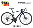 (��ŵ�դ�!)2026 BRIDGESTONE ANCHOR �֥�¥��ȥ� ���󥫡� RE8 105 Di2 MODEL 105 Di2���� ���������ͥ��ӡ� �����ɥХ���