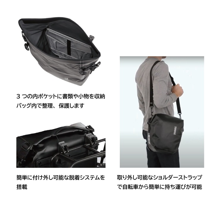 THULE スーリー Shield pannier 13L 2-pack シールドパニア 13L