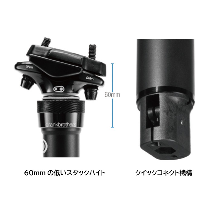 crankbrothers クランクブラザーズ HIGHLINE XC/Gravel 27.2 DROPPER