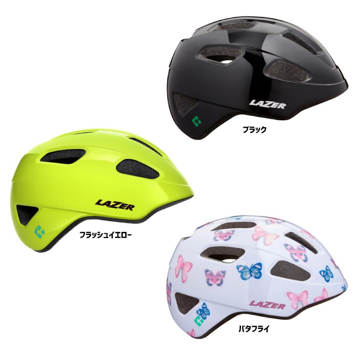 LAZER レイザー NUTZ KINETICORE ナッツ キネティコア(50-56cm)子供用