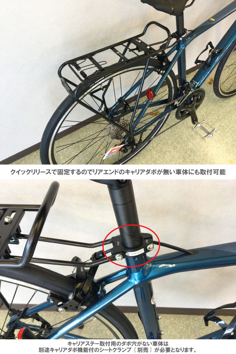 即納)cycledesign サイクルデザイン QUICK RELEASE LOCK CARRIER
