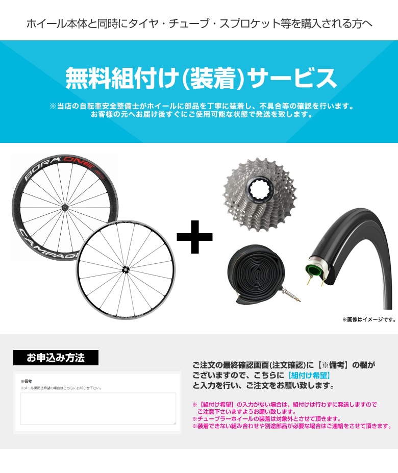 ZIPP ジップ 303 FIRECREST TUBULAR DISC 303 ファイアークレスト