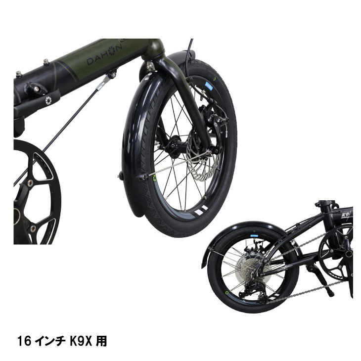 即納)DAHON ダホン FENDER FOR DISC BRAKE フェンダー BK ディスク
