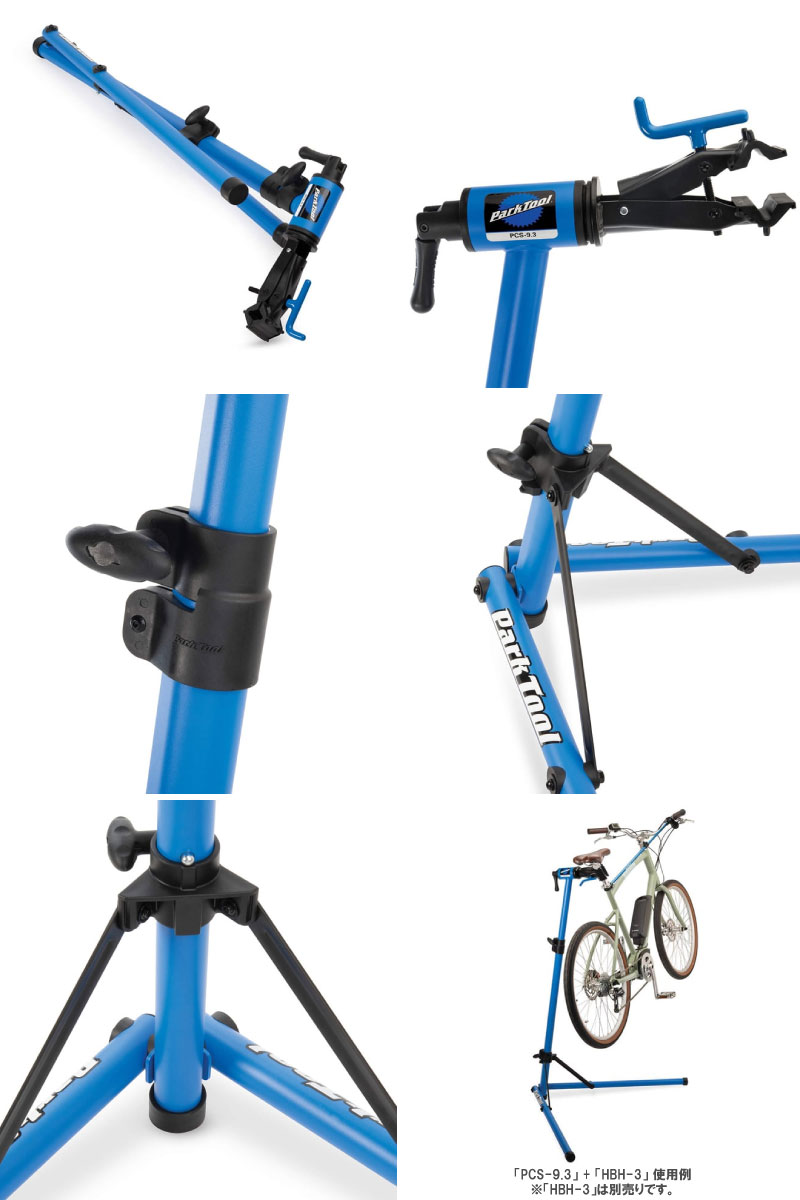 ParkTool パークツール PCS-9.3 HOME REPAIR STAND ホームリペア