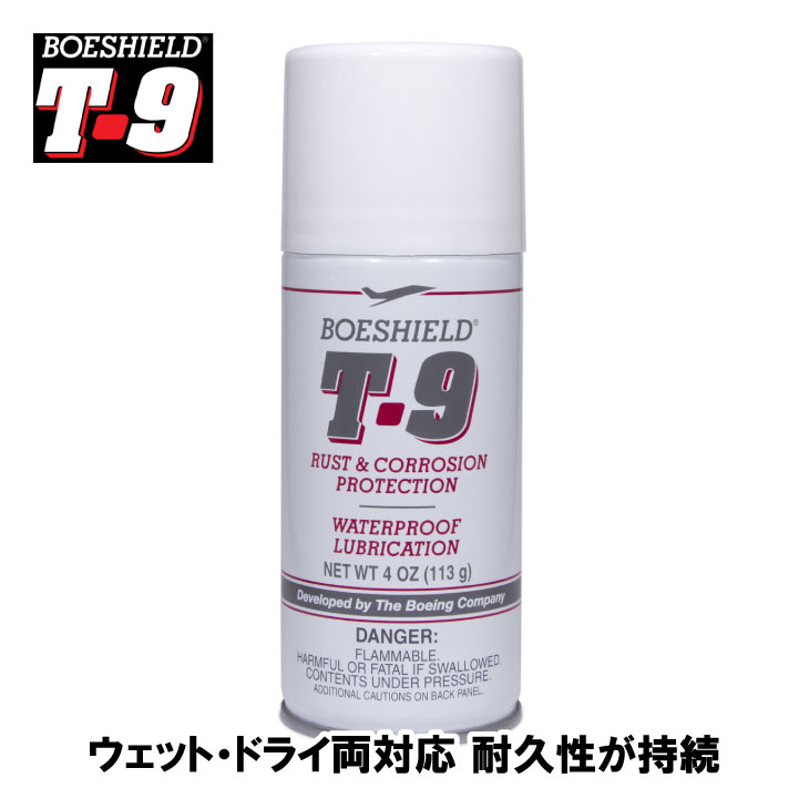 (¨Ǽ)(���ߥ�������) Boeshield �ܡ�������� T-9 �ƥ����ʥ��� �忩�ݸ��ɿ���� ���������� 113g(738481900044)