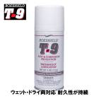 (¨Ǽ)(ߥ) Boeshield ܡ T-9 ƥʥ 忩ݸɿ  113g(738481900044)