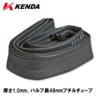 (¨Ǽ����)KENDA ����� BUTYL TUBE �֥�����塼�� ʩ���Х�� ����1.0mm �Х��Ĺ48mm 29����� ���塼��