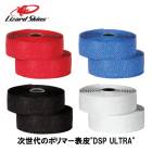 (¨Ǽ����)LIZARD SKINS �ꥶ���ɥ�����  DSP ULTRA BAR TAPE DSP ����ȥ� �С��ơ��� 1.9mm 