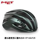 MET ��å� TRENTA 3K CARBON �ȥ�� 3K �����ܥ�(JCF��ǧ)�ϥ��ѡ��ƥ�����/�����å��� �إ��å�