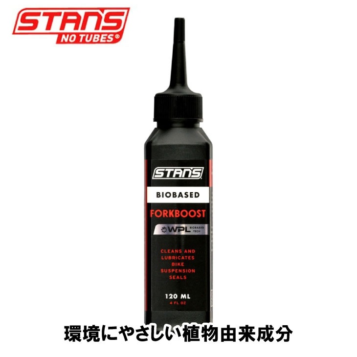 STAN��S NOTUBES ������ �Ρ����塼�֥� BIOBASED FORKBOOST 120ml �Х����١��� �ե������֡�����(0847746066118)���ߥ�������