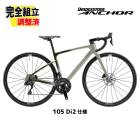 (��ŵ�դ�!)2026 BRIDGESTONE ANCHOR �֥�¥��ȥ� ���󥫡� RE8 105 Di2 MODEL 105 Di2���� �ե��쥹�ȥ����� �����ɥХ���