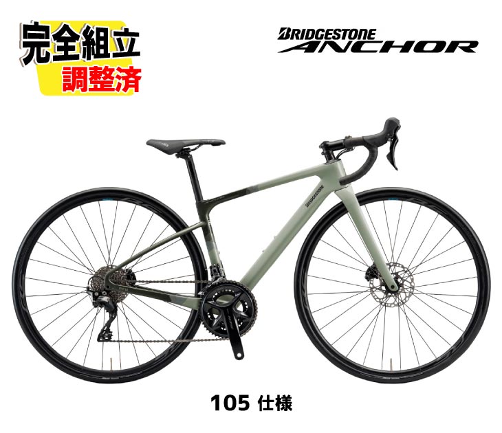 (��ŵ�դ�!)2026 BRIDGESTONE ANCHOR �֥�¥��ȥ� ���󥫡� RE8 105 MODEL 105���� �ե��쥹�ȥ����� �����ɥХ���