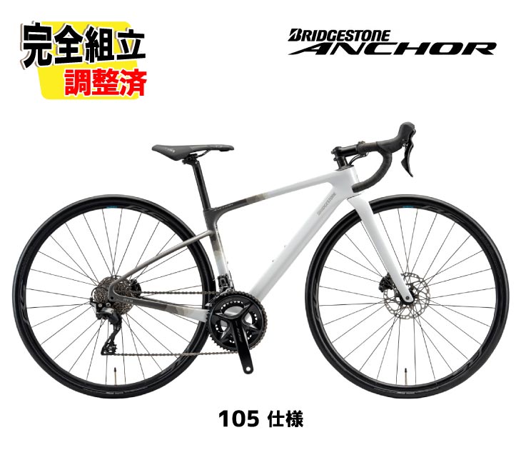 (��ŵ�դ�!)2026 BRIDGESTONE ANCHOR �֥�¥��ȥ� ���󥫡� RE8 105 MODEL 105���� ���ȡ��󥰥졼 �����ɥХ���