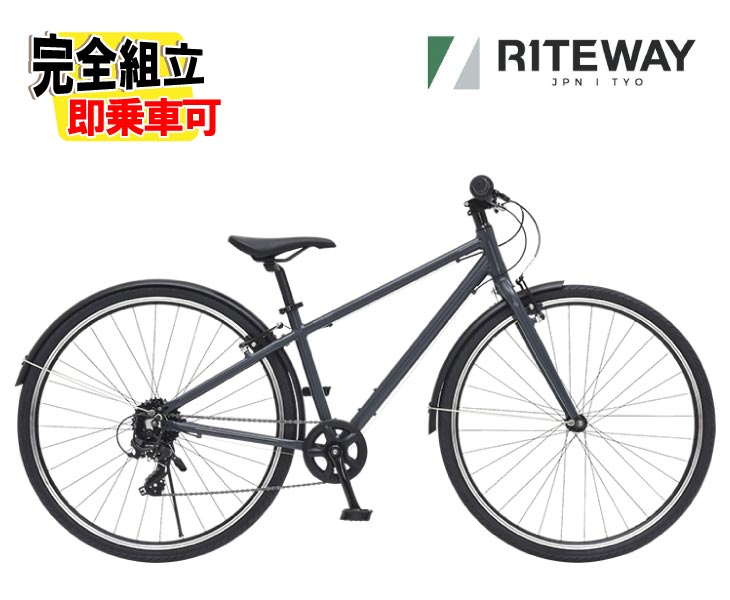 RITEWAY ライトウェイ ZIT 700 ジット700 マットブラックグレー 8段