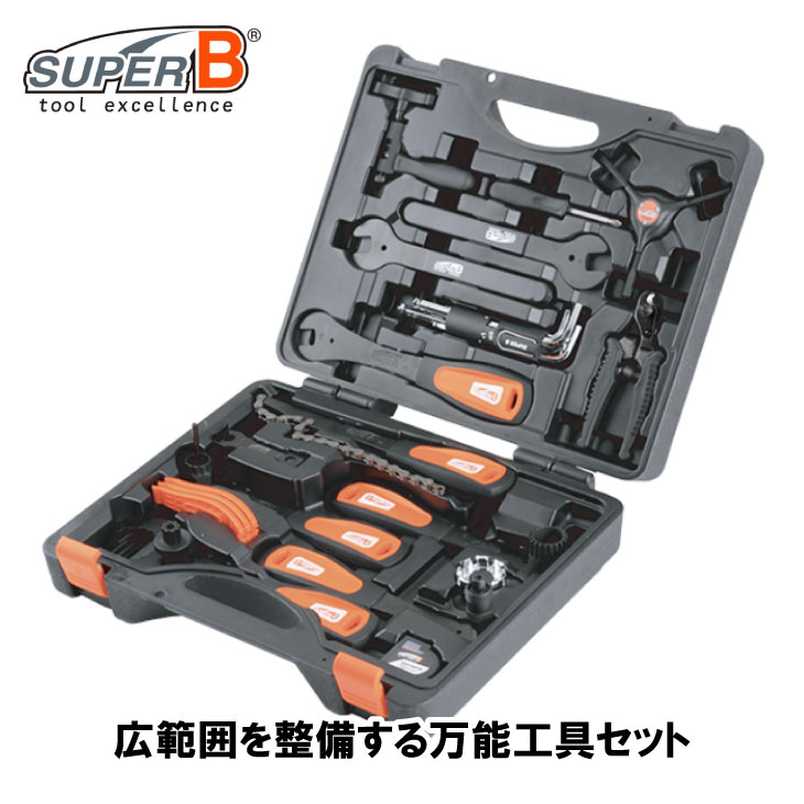 即納)SUPER B スーパービー 29 PCS BICYCLE TOOL SET 29ピース バイク