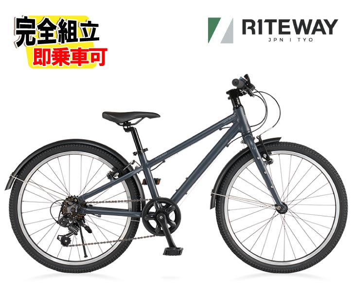 RITEWAY ライトウェイ ZIT 22 ジット22 マットブラックグレー 6段変速