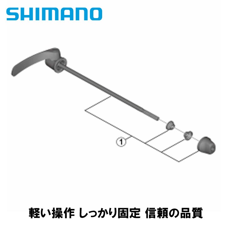 (¨Ǽ)(�᡼�����б�����)SHIMANO ���ޥ� QUICK RELEASE LEVER REAR �����å���꡼�� ��С� �ꥢ�� 168mm(Y0D298020)(4524667629351)