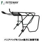 RITEWAY �饤�ȥ����� OFFSET PANNIER CARRIER ���ե��åȥѥ˥�����ꥢ 20������ѥꥢ(020155)(4580366410065)