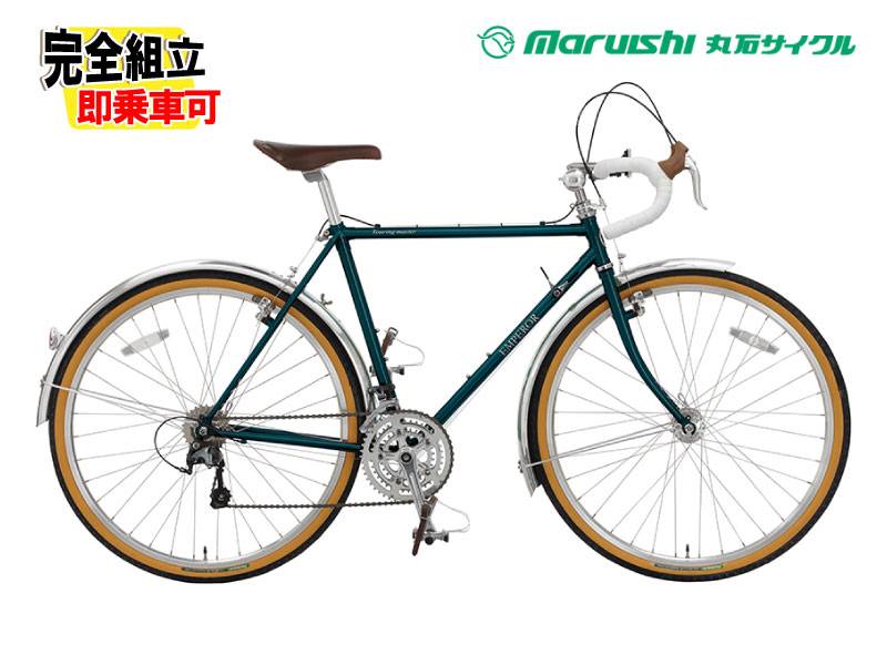 特典付き!)2026 MARUISHI 丸石サイクル EMPEROR TOURING MASTER