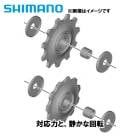(¨Ǽ)(�᡼�����б�����)SHIMANO ���ޥ� PULLEYSET (RD-M7000) �ס��꡼���å�(Y5RS98010)(4524667473275)