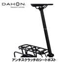 (¨Ǽ)DAHON ���ۥ� ALUMINUM LIGHTWEIGHT SEATPOST ����� �饤�ȥ������� �����ȥݥ��� �֥�å�(5-0518223487)