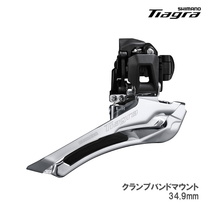 SHIMANO ���ޥ� TIAGRA �ƥ������� FD-R4000-B 2x11s �Х�ɥ�����(34.9mm) �ե���ȥǥ��졼�顼(IFDR4000BL)(4550170227890)