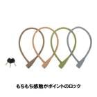(¨Ǽ)MOCHI LOCK! ������å�! 600mm ���ꥳ��磻�䡼���å�
