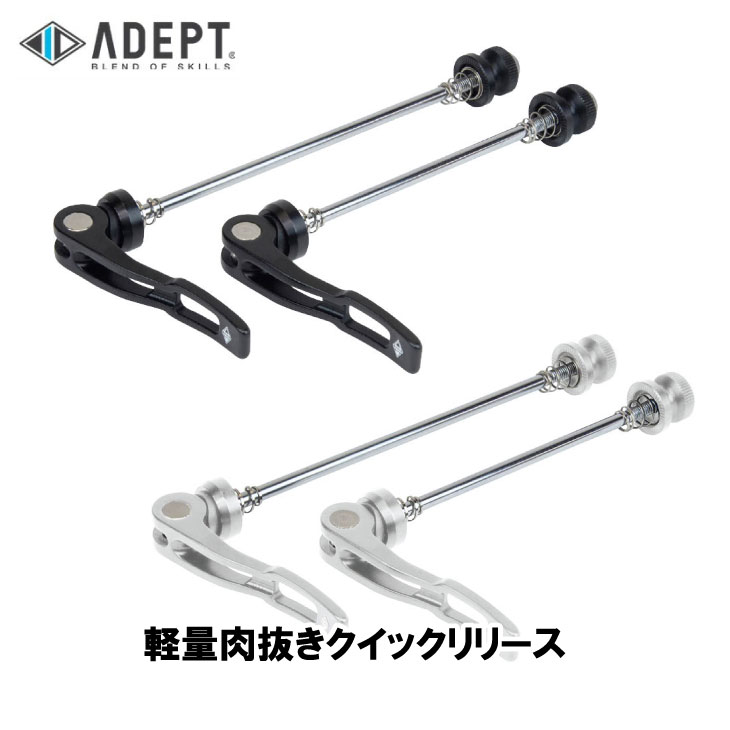 (¨Ǽ)(�᡼�����б�����)ADEPT ���ǥץ� OUTFLOW QUICK RELEASE 130mm �����ȥե��� �����å���꡼�� ���奻�å�