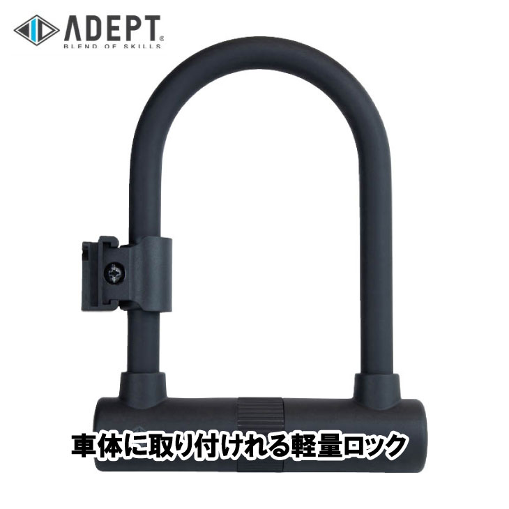 (¨Ǽ)ADEPT ���ǥץ� HSU145 U-LOCK HSU145 U ���å�(LKU05000)(4935012361770)