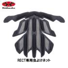(¨Ǽ)(�᡼�����б�����)OGK KABUTO ���������������֥� RECT A.I. NET RECT���� A.I.�ͥå� ��褱�ͥå� �إ��å����佤�ѡ���(4966094576165)