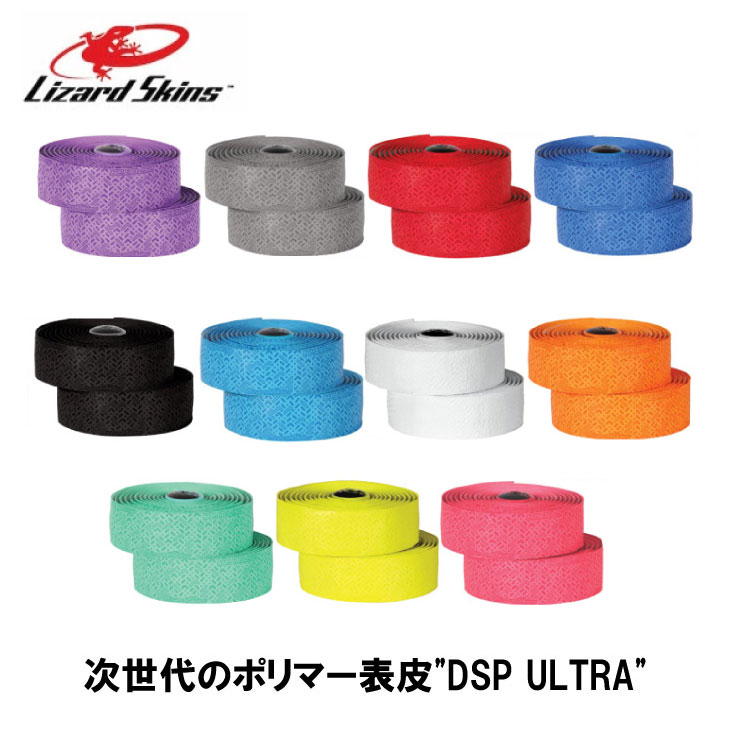 LIZARD SKINS �ꥶ���ɥ�����  DSP ULTRA BAR TAPE DSP ����ȥ� �С��ơ��� 3.5mm 