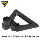 TOPEAK �ȥԡ��� TUNE-UP STABILIZER ���塼��ʥå� �����ӥ饤���� ���塼��ʥå� ���ơ��������(YTO12700)(4710069710906)