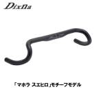 Dixna �ǥ����� J-FIT BALANCE �������ե��å� �Х�� �֥�å� 31.8mm �ɥ��åץϥ�ɥ�С�