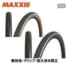 (¨Ǽ����)MAXXIS �ޥ����� RAMBLER ���֥顼 HYPR-X ���塼�֥쥹��ǥ��� 700 x 45C (1��)������