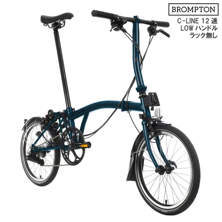(�߸�ͭ��)BROMPTON �֥���ץȥ� C-LINE C�饤�� SLL ���������֥롼 12® LOW�ϥ�ɥ� �ޤ����